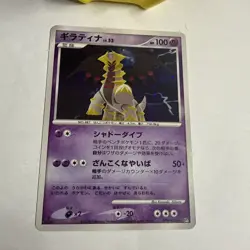 Pokemon Card Giratina First Edition DPBP#526 Japanese Holo 2008 - Image 2
