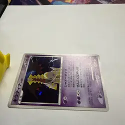 Pokemon Card Giratina First Edition DPBP#526 Japanese Holo 2008 - Image 3