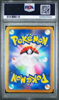 Psyduck 2023 Pokemon Card 151 (JP) #175/165 Art Rare PSA 10 - Image 2