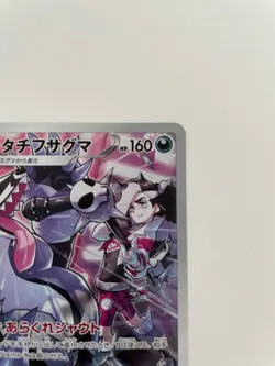 Pokemon Card Japanese Piers's Galarian Obstagoon CHR 207/184 S8b VMAX Climax - Image 3