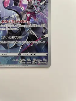 Pokemon Card Japanese Piers's Galarian Obstagoon CHR 207/184 S8b VMAX Climax - Image 5