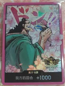 Share One Piece Chinese Card 3rd Anniversary Jewelry Bonney DON ! - Image 1