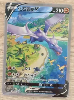 Pokemon TCG Chinese Sword & Shield cs6bC - 142 SR Aerodactyl V Holo Card - Image 1