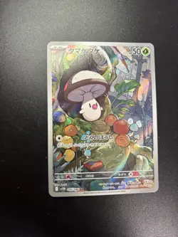 Foongus 095/086 Sv11b: Black Bolt Holo (Japanese) Pokemon Card - Image 2