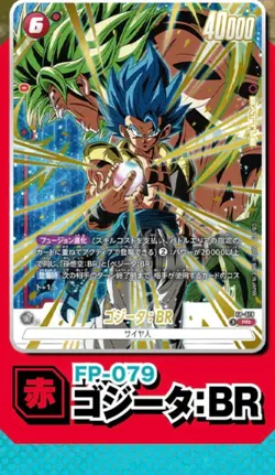 【 3 Sets】Dragon Ball Super Card Game Fusion World Gogeta Pack FP-079 .080 .081 - Image 2