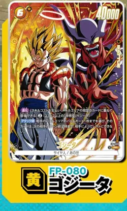 【 3 Sets】Dragon Ball Super Card Game Fusion World Gogeta Pack FP-079 .080 .081 - Image 3