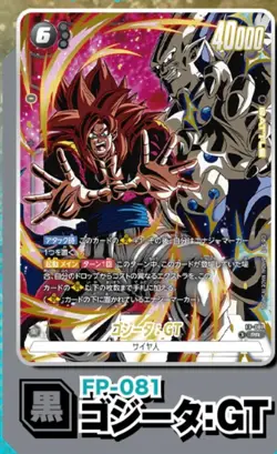 【 3 Sets】Dragon Ball Super Card Game Fusion World Gogeta Pack FP-079 .080 .081 - Image 4