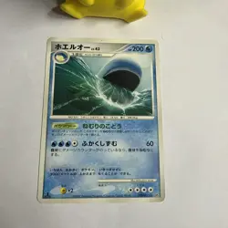 Wailord DPBP#374 Japanese Moonlit Pursuit DP4 Pokemon Card EXC - Image 2