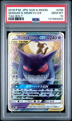 2018 POKEMON JPN SUN & MOON TAG BOLT #038 GENGAR & MIMIKYU GX PSA 10 - Image 1