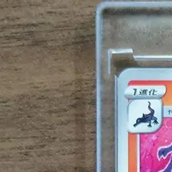 Pokemon Salazzle C 009/060 S1W Sword Japanese Card - Image 3