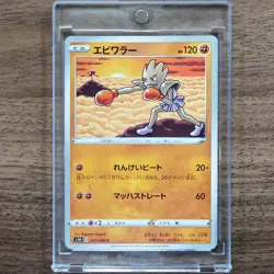 Pokemon Hitmonchan C 027/060 S1H Shield Japanese Card - Image 1