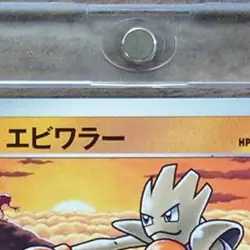 Pokemon Hitmonchan C 027/060 S1H Shield Japanese Card - Image 4