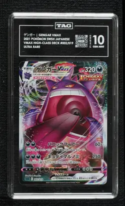 Gengar VMAX Japanese Pokemon High-Class Deck (sGG) TAG 10 GEM MINT - Image 1