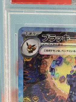 Pokemon TCG Japanese PSA 9 - Umbreon ex 217/187 SAR SV8a Terastal Festival - Image 3