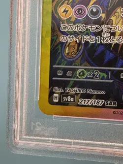 Pokemon TCG Japanese PSA 9 - Umbreon ex 217/187 SAR SV8a Terastal Festival - Image 5