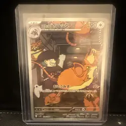 Pokemon TCG Team Rockets Raticate 108/098 AR Japanese Near Mint - Image 1