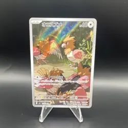 Pokemon TCG M1l: Mega Brave Spearow Art Rare Full Art Holo 074/063 Japanese - Image 1
