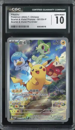 PIKACHU SCARLET & VIOLET PROMO 001/SV-P POKEMON CHINESE HOLO CGC 10 GEM MINT - Image 1
