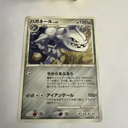 Pokemon Cards Steelix 069/092 Stormfront 1st Edition Japanese NM - Image 2