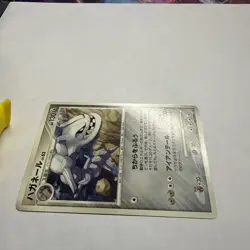 Pokemon Cards Steelix 069/092 Stormfront 1st Edition Japanese NM - Image 3