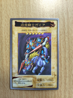 Bandai Yu-Gi-Oh! cards Gaia The Fierce Knight - Image 1