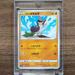 Pokemon Galarian Farfetch'd C 042/070 S1a VMAX Rising Japanese Card - Image 1