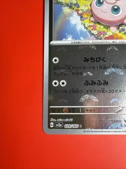 Jigglypuff 39/165 Near Mint Pokeball Reverse Holo 151 Japanese Pokemon SV2a 2023 - Image 2