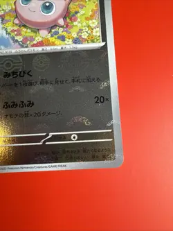 Jigglypuff 39/165 Near Mint Pokeball Reverse Holo 151 Japanese Pokemon SV2a 2023 - Image 3