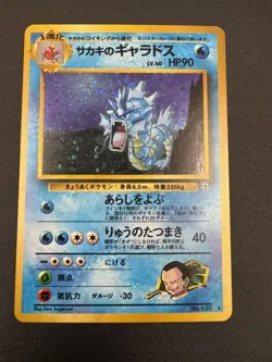 Pokemon TCG Rare Giovanni's Gyarados No.130 Holo Gym Challenge Japanese Edition - Image 1