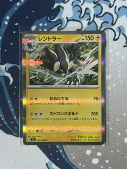 Luxray 027/080 Nihil Zero m3 Mega Evolotuion Pokemon TCG Japanese - Image 1