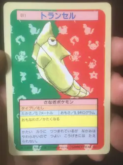 Metapod 011 Blue Back Topsun - Japanese Pokemon - Image 1