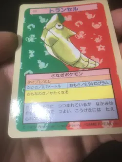 Metapod 011 Blue Back Topsun - Japanese Pokemon - Image 2