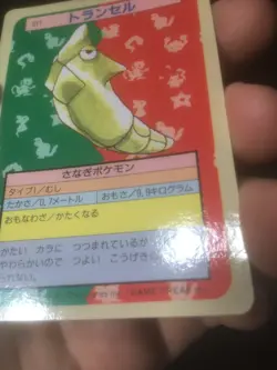 Metapod 011 Blue Back Topsun - Japanese Pokemon - Image 3
