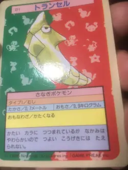 Metapod 011 Blue Back Topsun - Japanese Pokemon - Image 4
