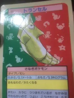 Metapod 011 Blue Back Topsun - Japanese Pokemon - Image 5