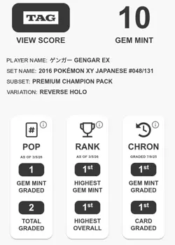 TAG 10 Gengar EX 048/131 Premium Champion Pack Pokemon 2016 Japanese *POP 1/2* - Image 3