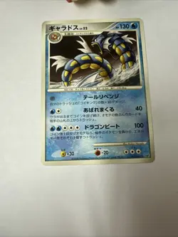 Pokemon Japanese Gyarados Rare Stormfront 017/092 NEAR MINT - Image 1