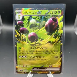 Pokemon Arboliva ex 012/098 sv10 Glory of Team Rocket Double Rare Holo - Image 1