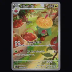 Appletun 075/064 Paradise Dragona Art Rare Japanese Pokemon TCG NM - Image 1