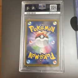 Pokemon Charizard S-P Promo #143 PSA 10 Illustration Grand Prix 2020 - Image 2