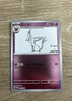 Espeon - 066/SV-P 066/SV-P Sv-P Promotional Cards Holo (Japanese) - Image 1