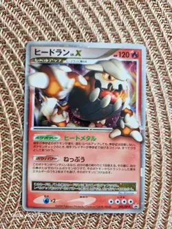 JAPANESE POKEMON CARD temple Visual Book Promo - HEATRAN LV. X 092 DP-P - EX - Image 1