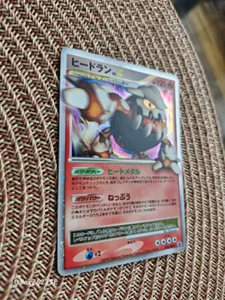 JAPANESE POKEMON CARD temple Visual Book Promo - HEATRAN LV. X 092 DP-P - EX - Image 2