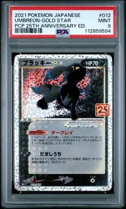 🎰👀 UMBREON-GOLD STAR 012 PROMO CARD PACK 25TH ANNIVERSARY EDITION PSA 9 - Image 1