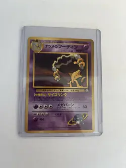 Sabrina's Alakazam No.065 Gym Japanese Rare Holo Pokemon Card WOTC - Near Mint - Image 1