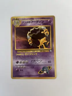 Sabrina's Alakazam No.065 Gym Japanese Rare Holo Pokemon Card WOTC - Near Mint - Image 2