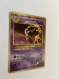 Sabrina's Alakazam No.065 Gym Japanese Rare Holo Pokemon Card WOTC - Near Mint - Image 5