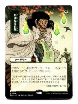 Glimpse of Nature (JP Alternate Art) MTG Secrets of Strixhaven: Mystical Archive - Image 3