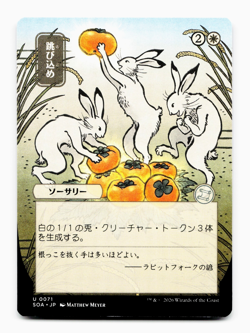 Hop to It (JP Alternate Art) - [Secrets of Strixhaven: Mystical Archive] MTG ⚪ - Image 3