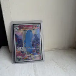 Pokemon TCG Wailord Special Illustration Rare Card Journey Together 162/159 - Image 1